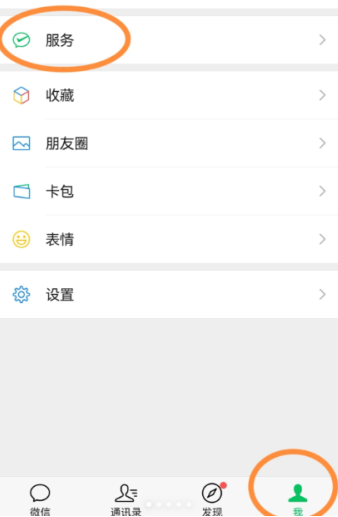 微信分付还清后如何注销?微信分付关闭了还可以再开通吗?