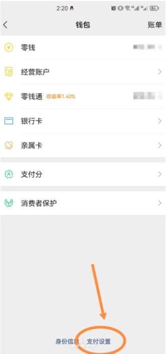 微信分付还清后如何注销?微信分付关闭了还可以再开通吗?
