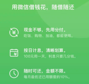 微信分付借款记录怎么删除？微信分付借款记录怎么查-趣考网