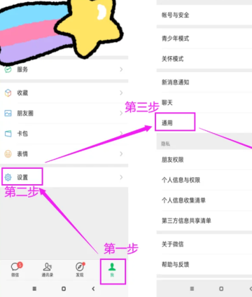微信分付借款记录怎么删除？微信分付借款记录怎么查