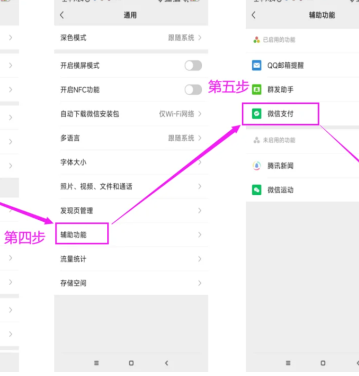 微信分付借款记录怎么删除？微信分付借款记录怎么查