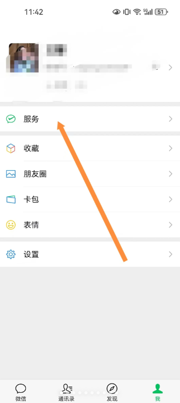 微信分付借款记录怎么删除？微信分付借款记录怎么查
