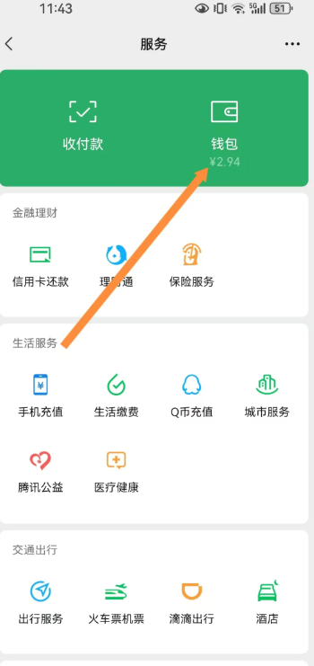 微信分付借款记录怎么删除？微信分付借款记录怎么查