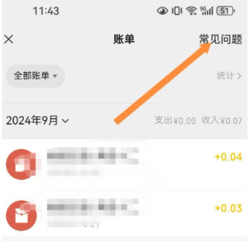 微信分付借款记录怎么删除？微信分付借款记录怎么查