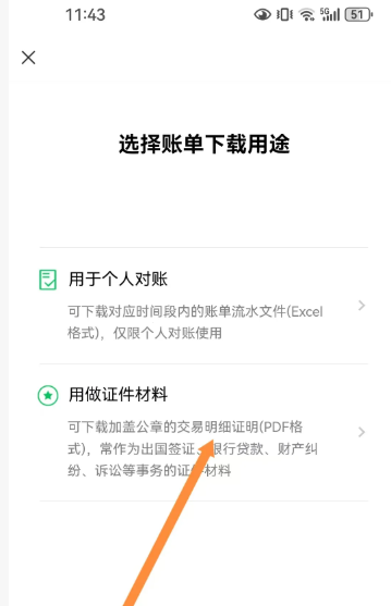 微信分付借款记录怎么删除？微信分付借款记录怎么查