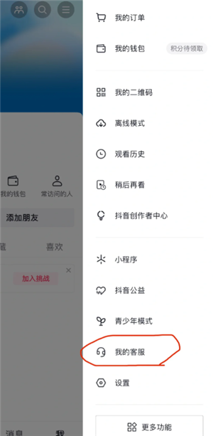抖音商城平台客服介入怎么弄？抖音商城平台客服介入多久有结果