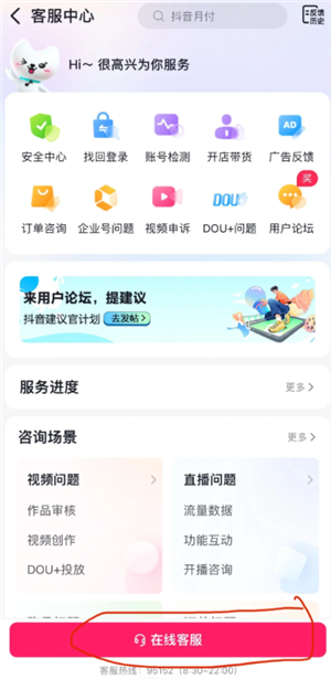 抖音商城平台客服介入怎么弄？抖音商城平台客服介入多久有结果