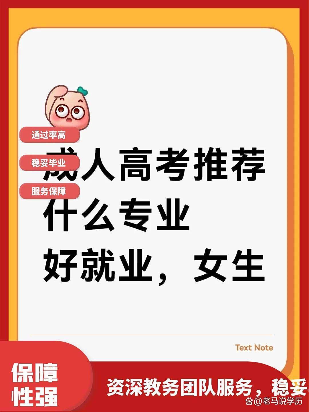 自考本科专业选择指南与热门专业推荐-趣考网