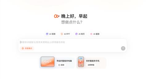 智谱今天给十四亿人发了台AI手机 好用吗(图1)