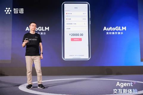 智谱今天给十四亿人发了台AI手机 好用吗(图6)