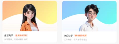 智谱今天给十四亿人发了台AI手机 好用吗(图7)