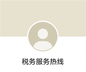 电子税务局人工客服电话是多少？电子税务局人工客服周末上班吗-趣考网