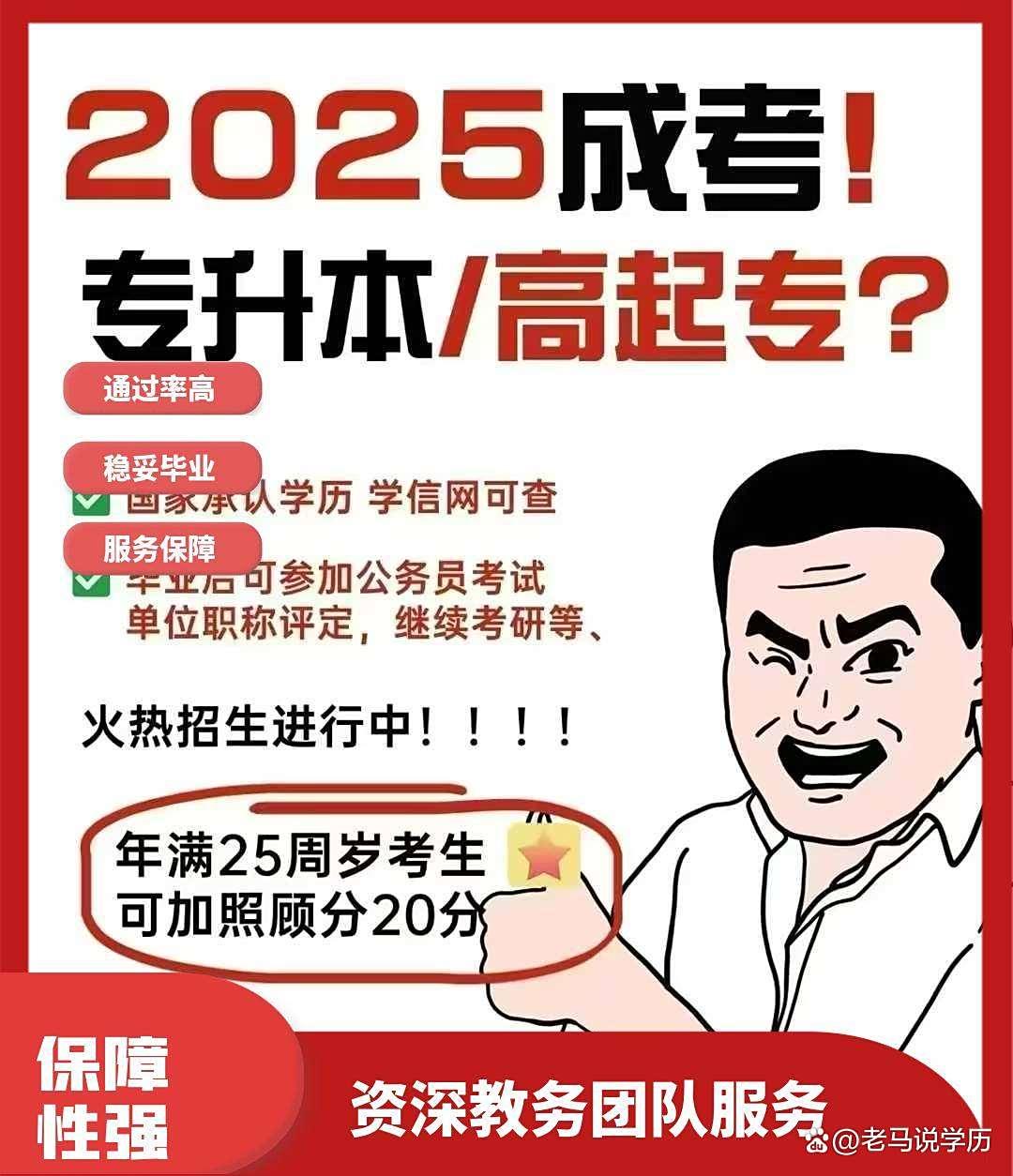 自考本科与全日制本科学历获取方式对比-趣考网