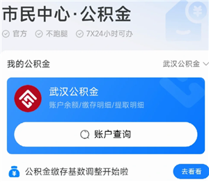 支付宝怎么提取公积金？支付宝提取公积金操作流程-趣考网