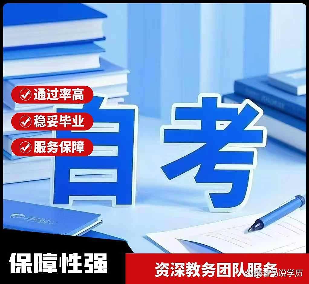 自考本科与专科的区别及选择建议-趣考网