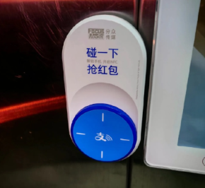 电梯支付宝碰一碰安全吗？电梯支付宝碰一碰怎么关闭-趣考网