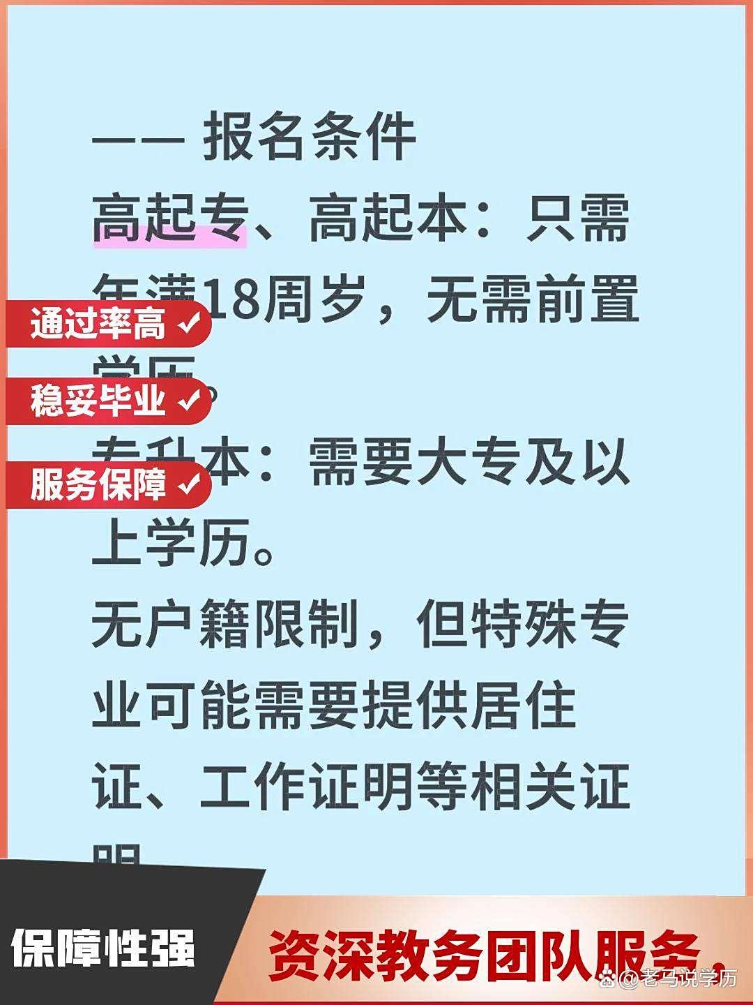 自考本科与专科升学历路径解析-趣考网