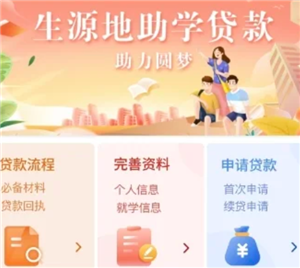 国家助学贷款续贷流程？国家助学贷款续贷声明怎么写-趣考网