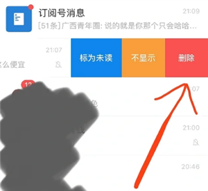 微信左滑删除聊天记录撤销功能怎么用？微信左滑删除聊天记录撤销教程-趣考网