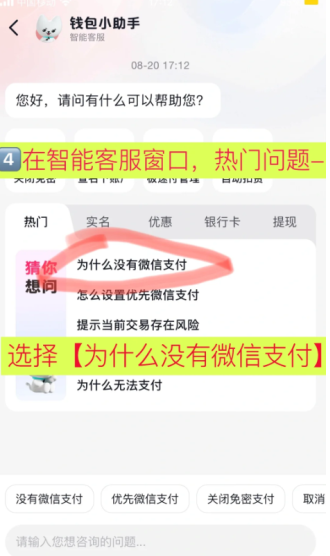 抖音微信支付设置在哪里?抖音微信支付怎么开通