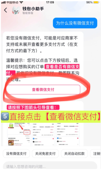 抖音微信支付设置在哪里?抖音微信支付怎么开通