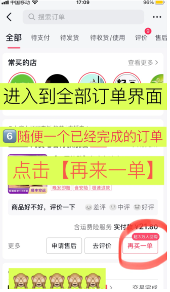 抖音微信支付设置在哪里?抖音微信支付怎么开通