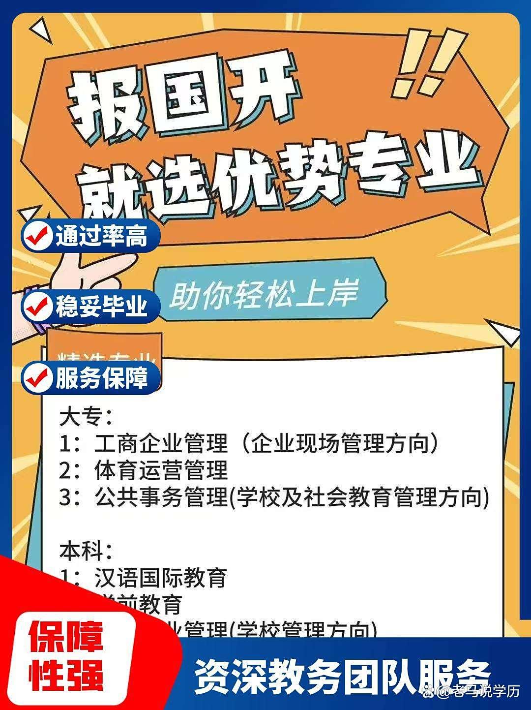 自考日语专科全面攻略与学习路径指南-趣考网