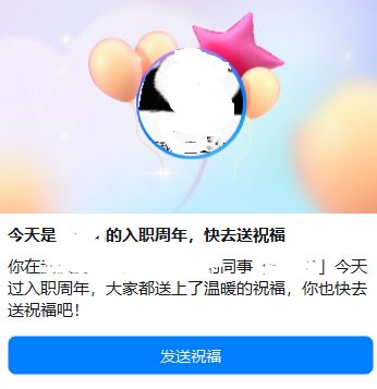 钉钉入职周年提醒关闭教程？钉钉入职周年提醒在哪设置-趣考网