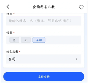 支付宝查名字重名怎么查？支付宝名字重名查询步骤-趣考网