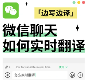 微信边写边译功能在哪里打开？微信边写边译怎么添加语言-趣考网