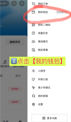 抖音微信支付怎么没有了？抖音微信支付没有了怎么找回
