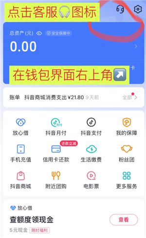 抖音微信支付怎么没有了？抖音微信支付没有了怎么找回