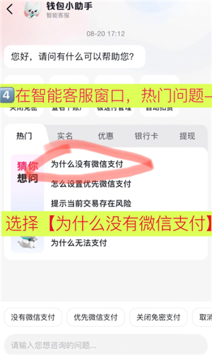 抖音微信支付怎么没有了？抖音微信支付没有了怎么找回