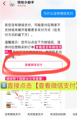 抖音微信支付怎么没有了？抖音微信支付没有了怎么找回