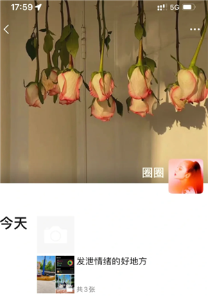 朋友圈私密后再公开别人会刷到吗?朋友圈私密是不是仅自己可见