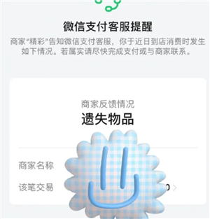 微信支付遗失提醒怎么取消？微信支付遗失提醒取消步骤-趣考网