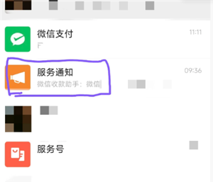 微信支付失败提醒怎么设置？微信支付失败请稍后再试是什么原因-趣考网
