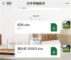 微信文件传输助手图片转表格怎么弄？微信文件传输助手图片转表格步骤-趣考网