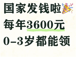 微信育儿补贴怎么申请？育儿补贴是一次性发放吗-趣考网