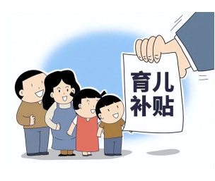 育儿补贴预约入口？育儿补贴预约申请流程-趣考网