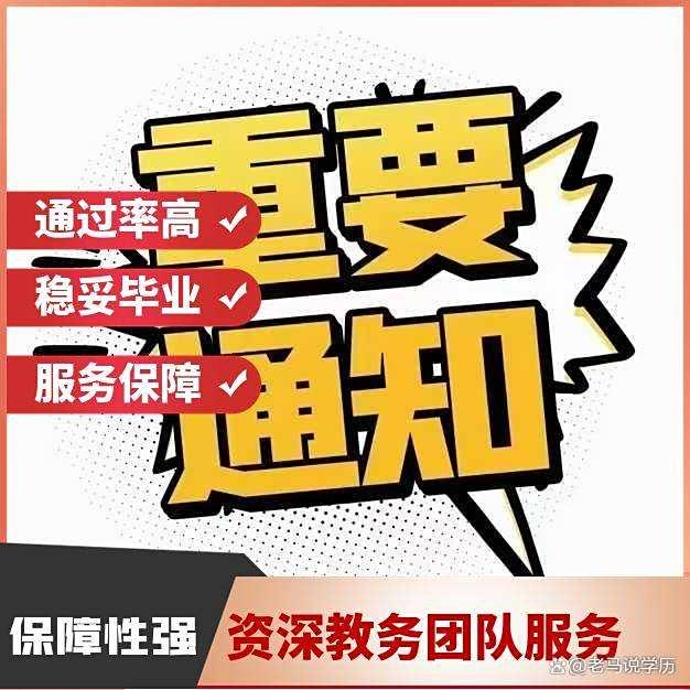 自考专科报名流程及注意事项-趣考网