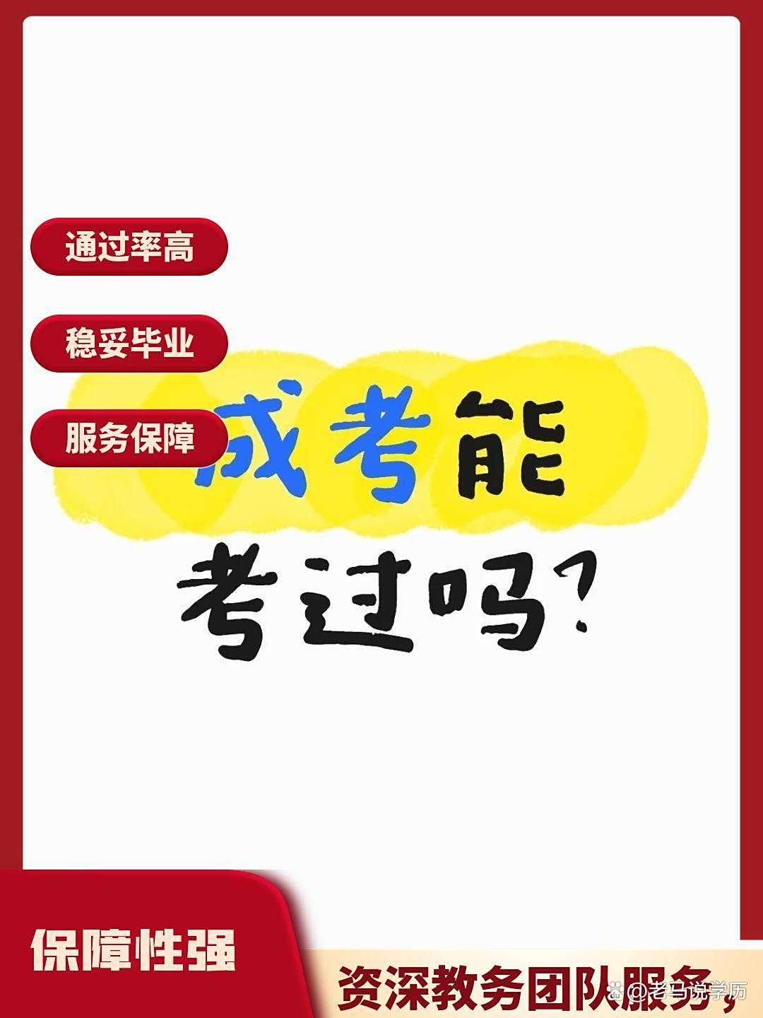 自考专科报名入口与条件全面解析-趣考网