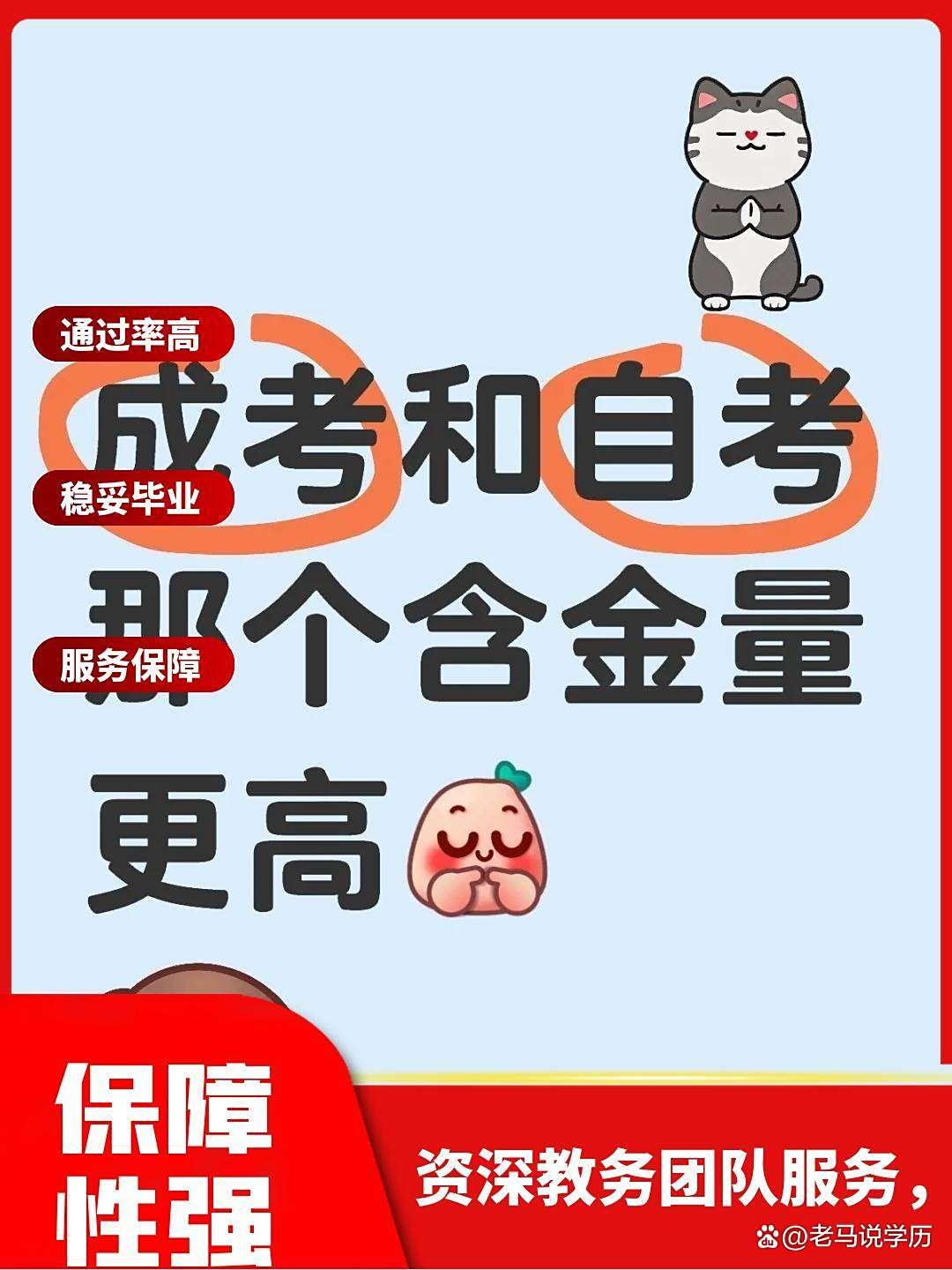自考专科学历能否助力留学之路-趣考网