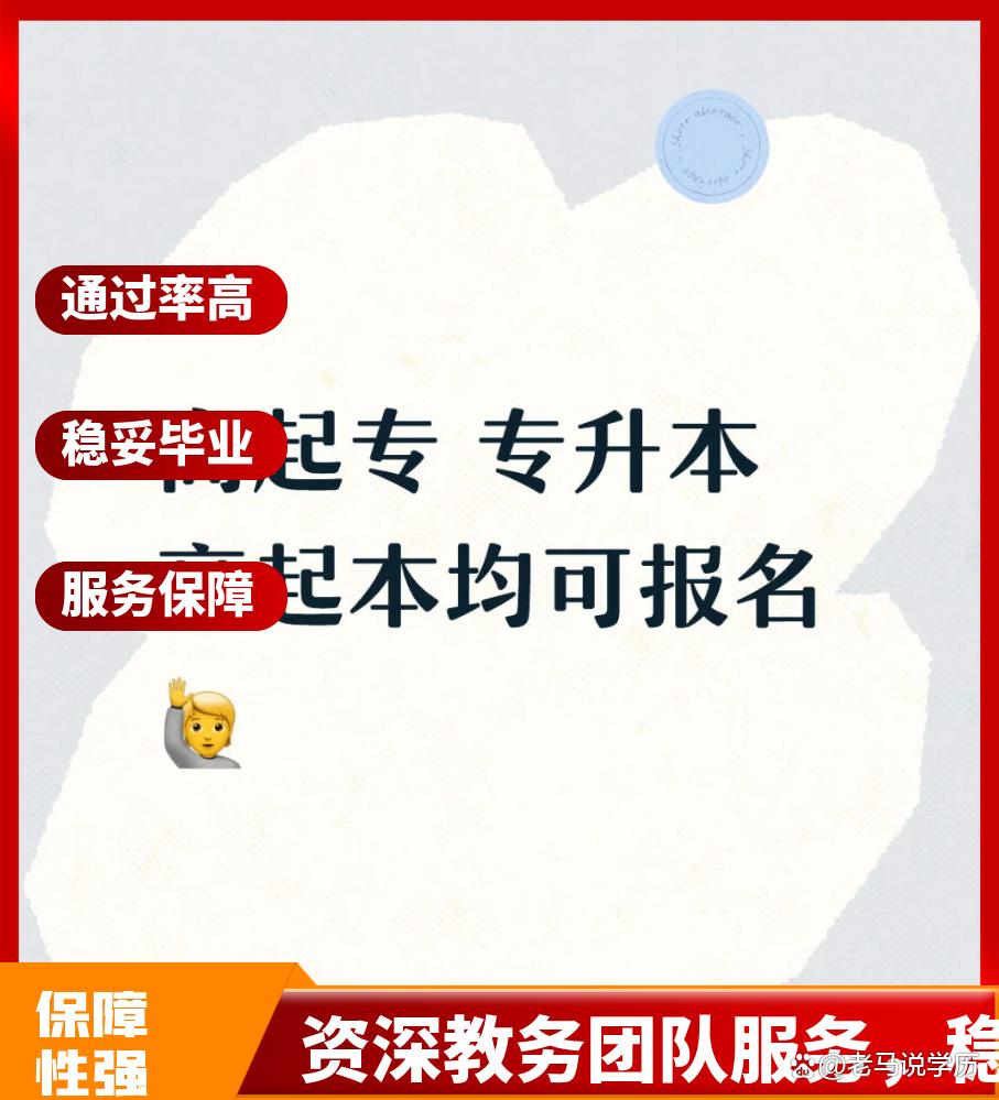 自考专科学历提升路径与攻略-趣考网