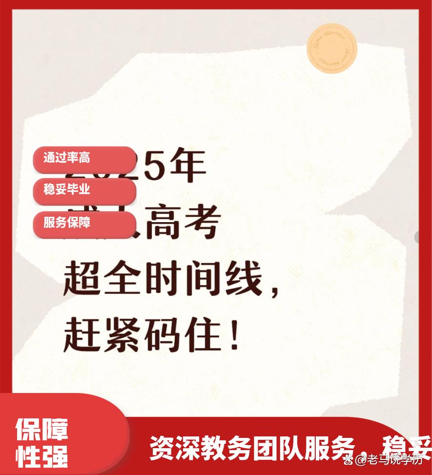 自考专科全面攻略与步骤解析-趣考网