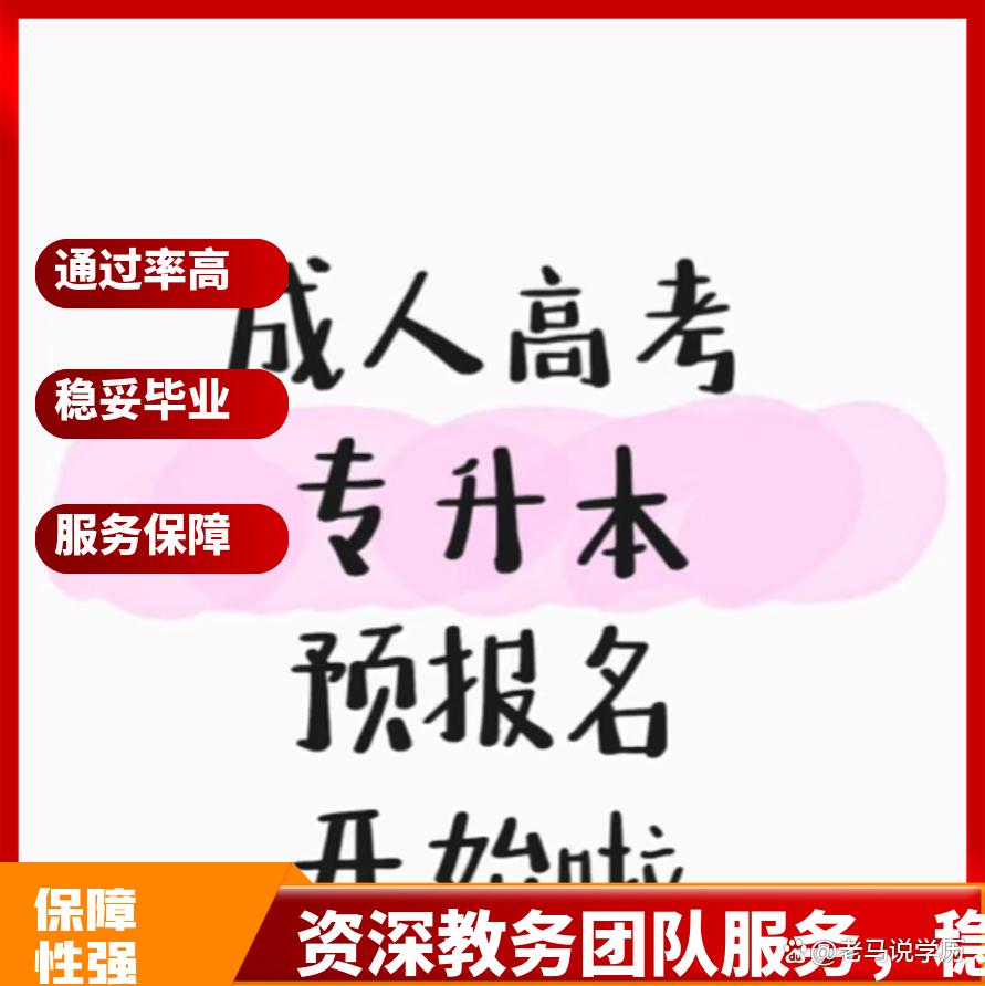 自考与专科哪种更适合你的教育需求-趣考网