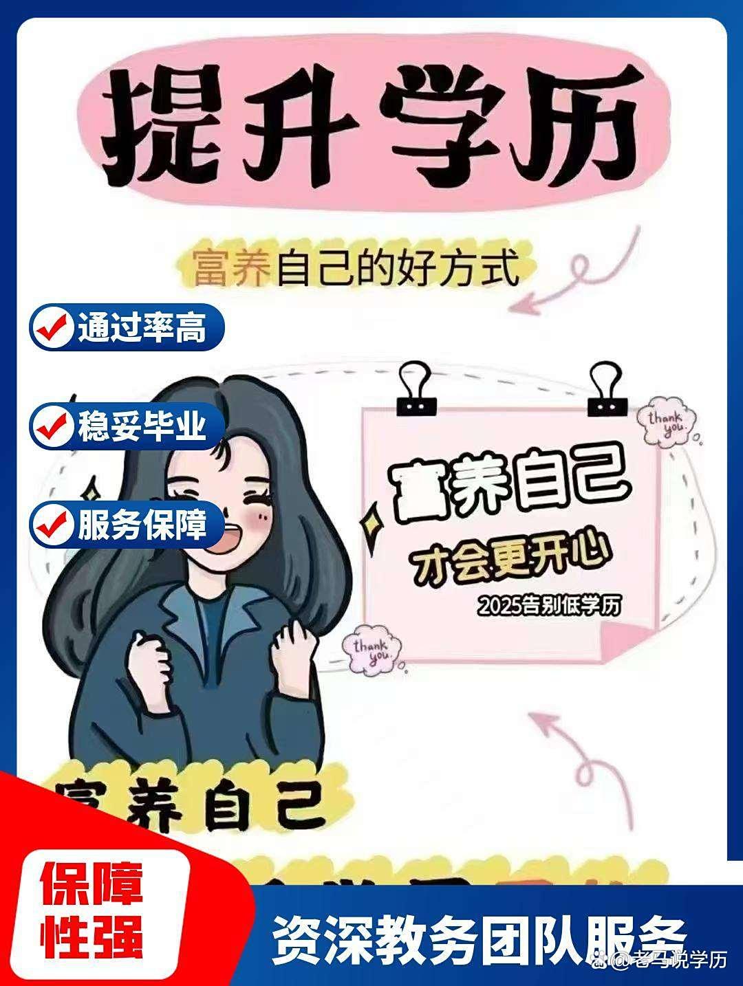 能机构助力成人学历提升新途径-趣考网