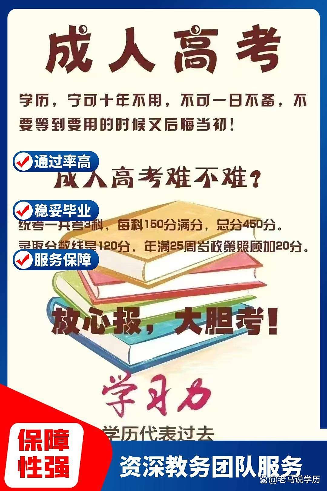 提升学历最优方式选择指南-趣考网