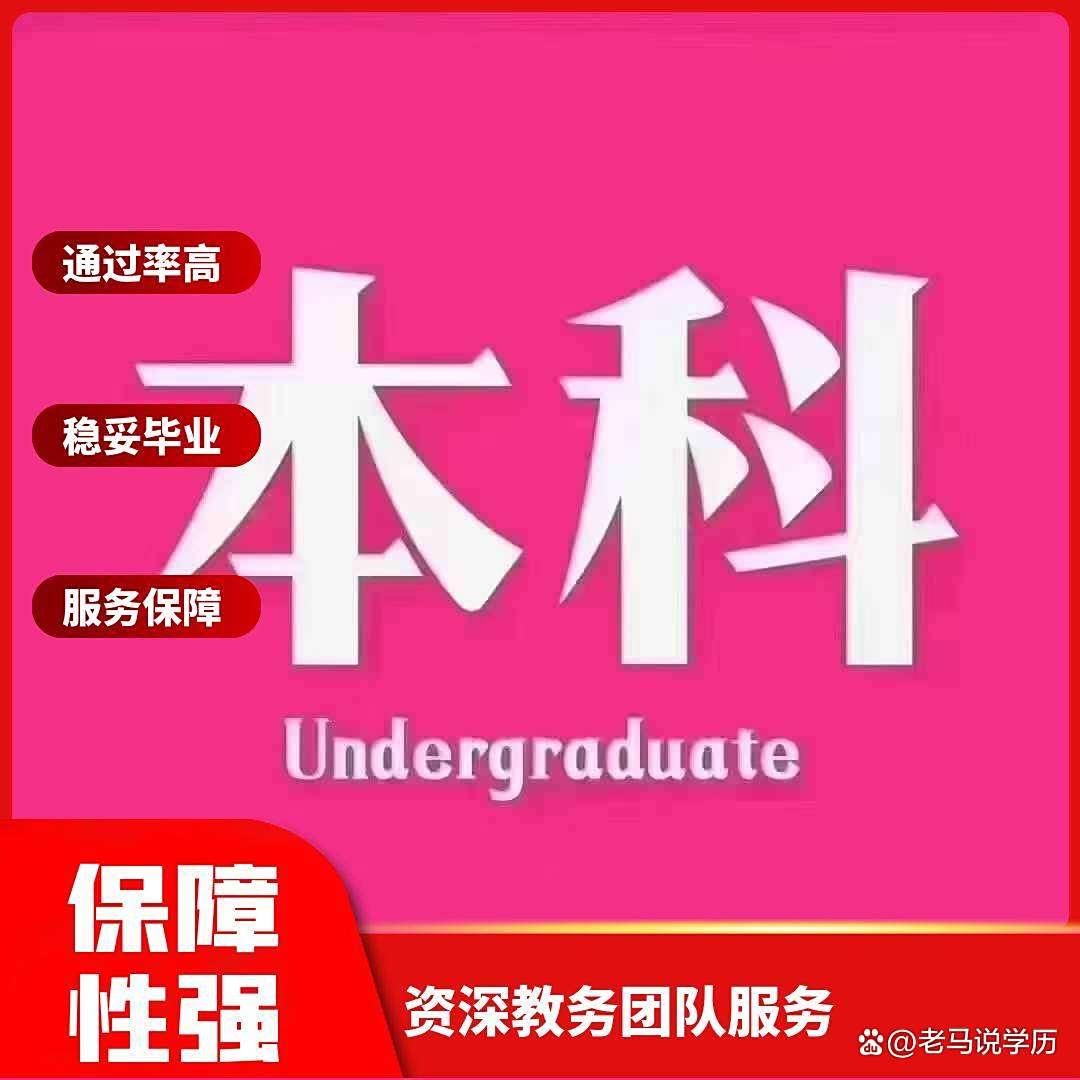 全国自考本科专业目录全面解析