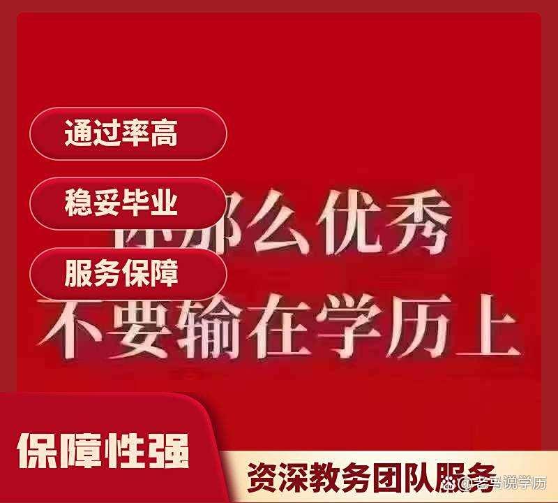 广东学历提升机构哪家强全面解析-趣考网